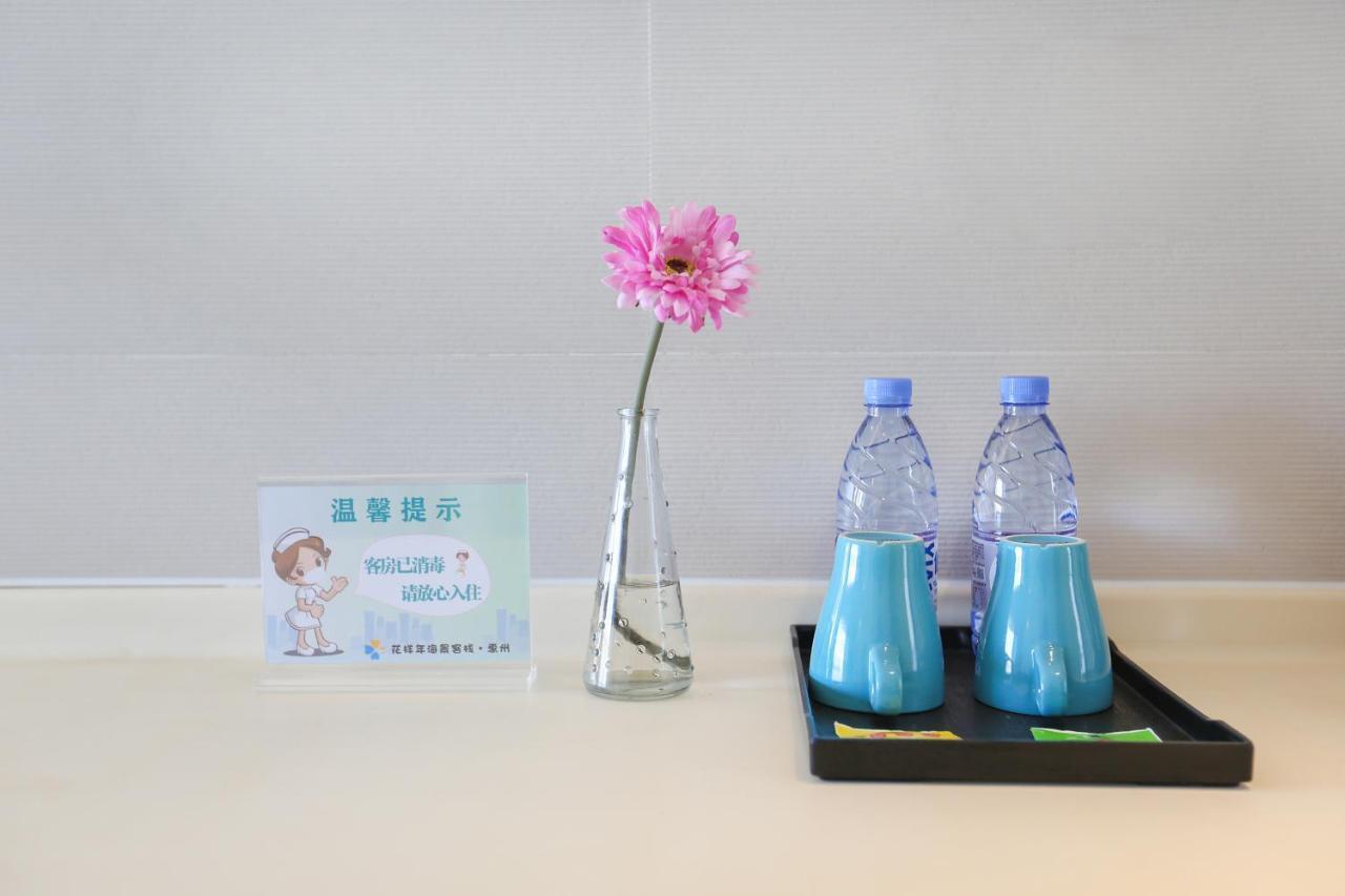 Huidong Huizhou Huayangnian Seaview Guesthouse المظهر الخارجي الصورة